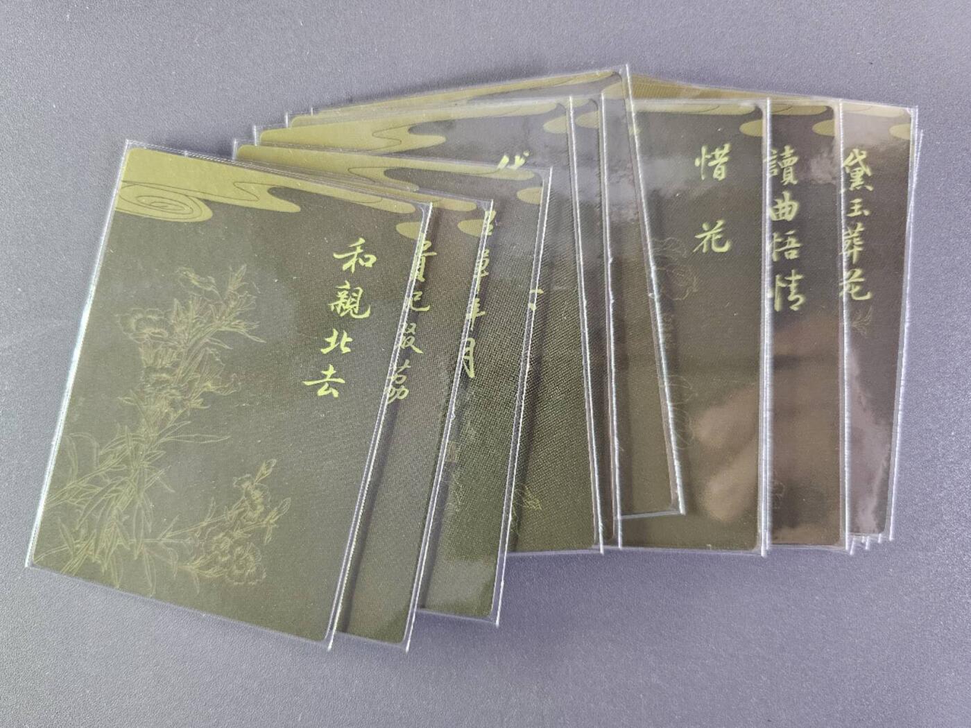 龍虎卡牌2025年第一场（大家春节快乐） 粗闪14张 项维仁红楼梦