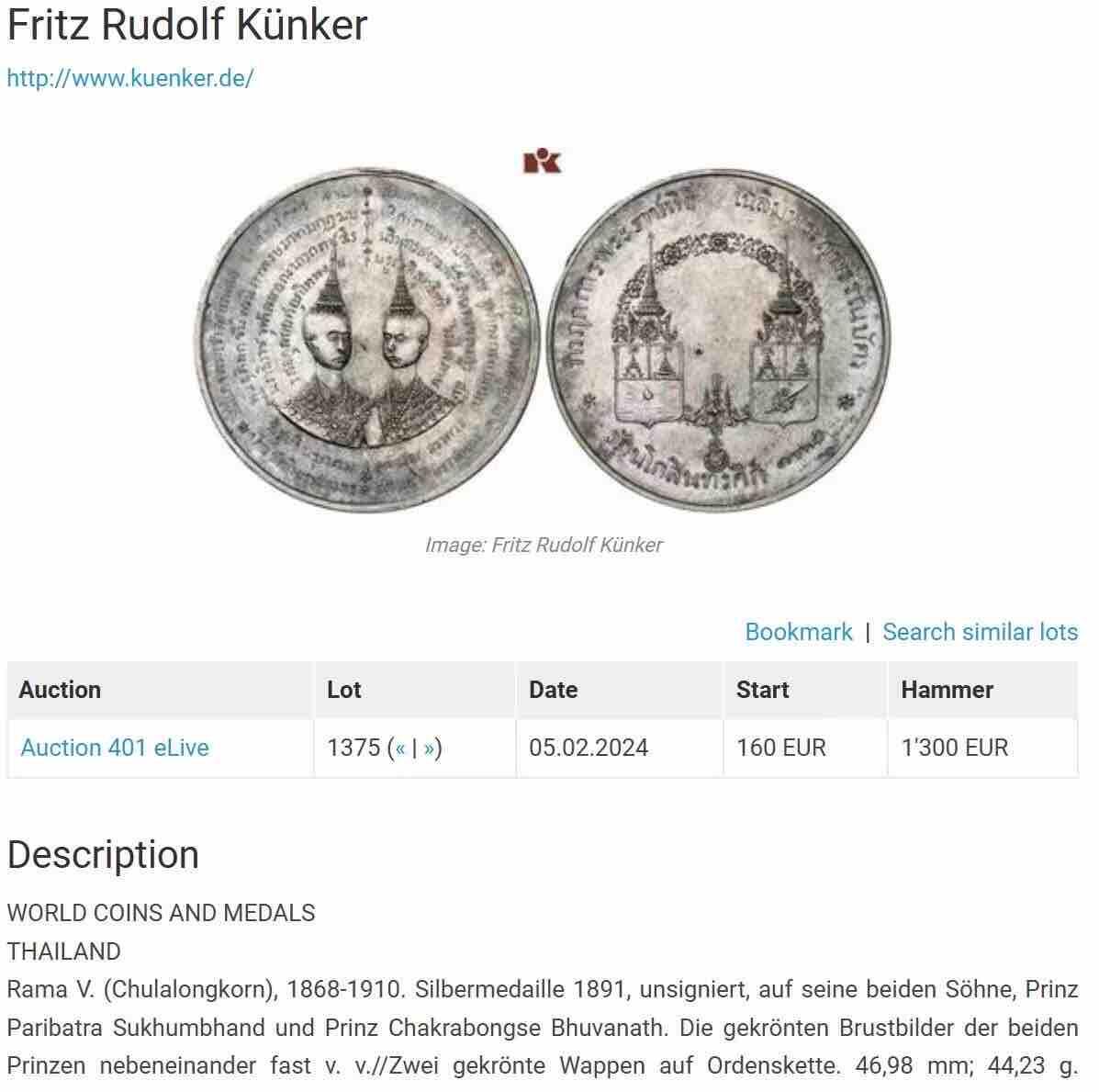 暹罗1891年金名碑大典大银章  NGC-UNC 