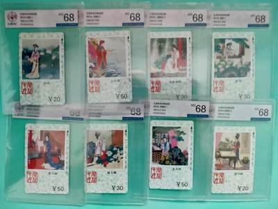 [2月2日奇珍异宝评级卡] 公博68分天津古代8大才女（连号）。