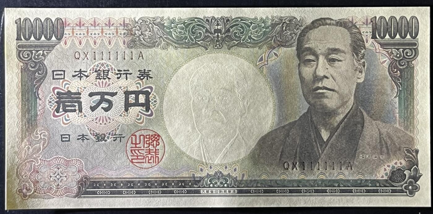 小福收藏拍卖第181期 裸钞场 本期有多张豹子号靓号  菲律宾100000比索限量珍稀超大纪念钞 广东省银行31年10元银毫券  马来西亚首发AA冠全同号大全套 日本 法国 西班牙 玻利维亚 立陶宛 斯洛伐克等多国精美纸币 日本 1993-2003年 10000元 福泽谕吉 无47 全同大象号111111 unc