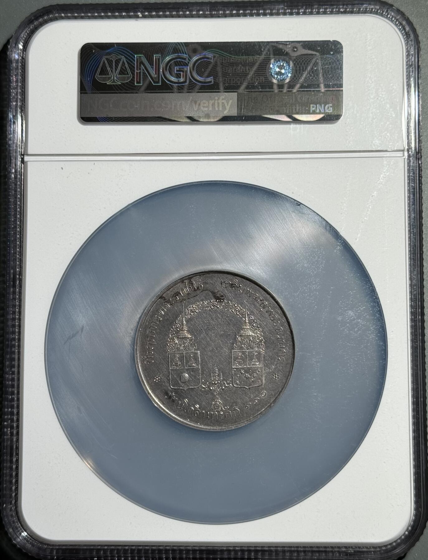 暹罗1891年金名碑大典大银章  NGC-UNC 