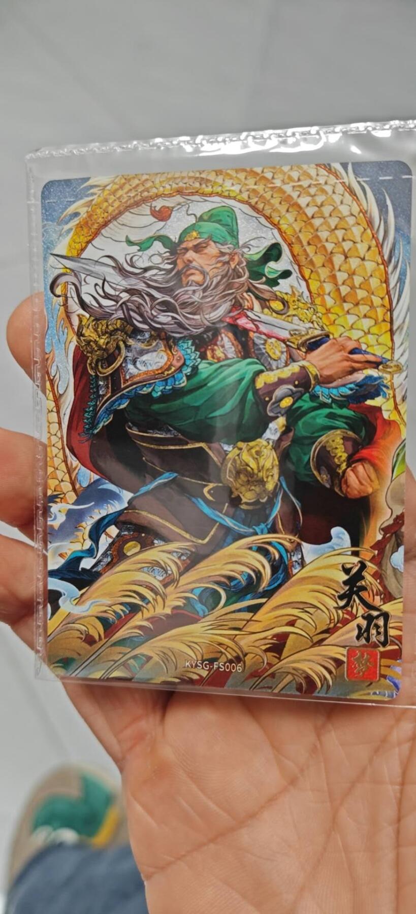 秋原瞳小店第7期（为了卡友节省，以后发都是普快.需要顺丰私聊，这次也送卡游各种卡位，祝大家新年快乐） 卡游三国关羽浮生如梦06