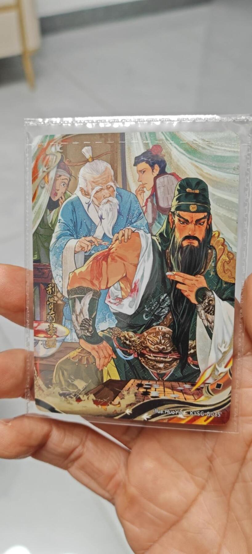 秋原瞳小店第7期（为了卡友节省，以后发都是普快.需要顺丰私聊，这次也送卡游各种卡位，祝大家新年快乐） 卡友三国千古一瞬6单关羽实力装逼时刻