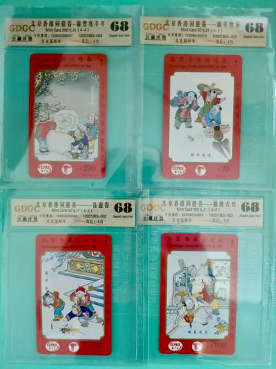 [2月2日奇珍异宝评级卡] 统一题材京港喜迎春，公藏68分