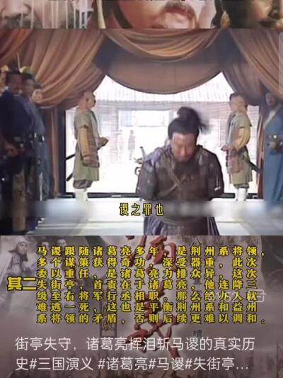 [2月2日奇珍异宝评级卡] 公藏评级68分——川剧三国人物马谡（看视频知马谡之死真相）