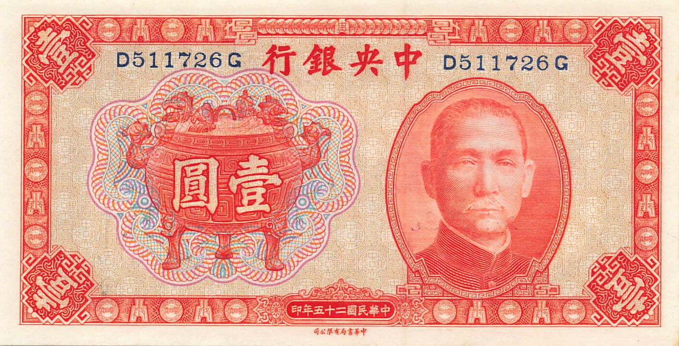 小福收藏拍卖第181期 裸钞场 本期有多张豹子号靓号  菲律宾100000比索限量珍稀超大纪念钞 广东省银行31年10元银毫券  马来西亚首发AA冠全同号大全套 日本 法国 西班牙 玻利维亚 立陶宛 斯洛伐克等多国精美纸币 中国中央银行 1936年 1元 宝鼎 unc