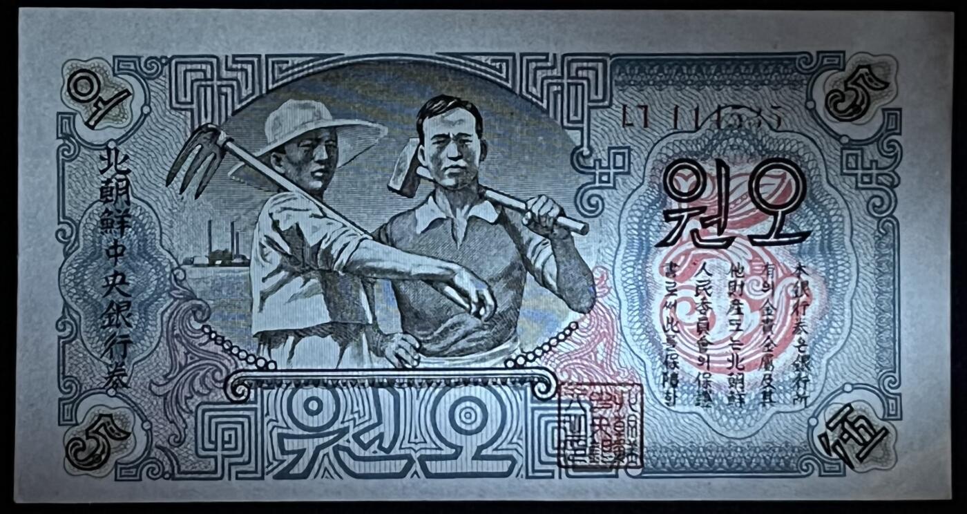 小福收藏拍卖第181期 裸钞场 本期有多张豹子号靓号  菲律宾100000比索限量珍稀超大纪念钞 广东省银行31年10元银毫券  马来西亚首发AA冠全同号大全套 日本 法国 西班牙 玻利维亚 立陶宛 斯洛伐克等多国精美纸币 朝鲜中央银行 1947年 5元 早期水印版 紫外右下角潮 unc