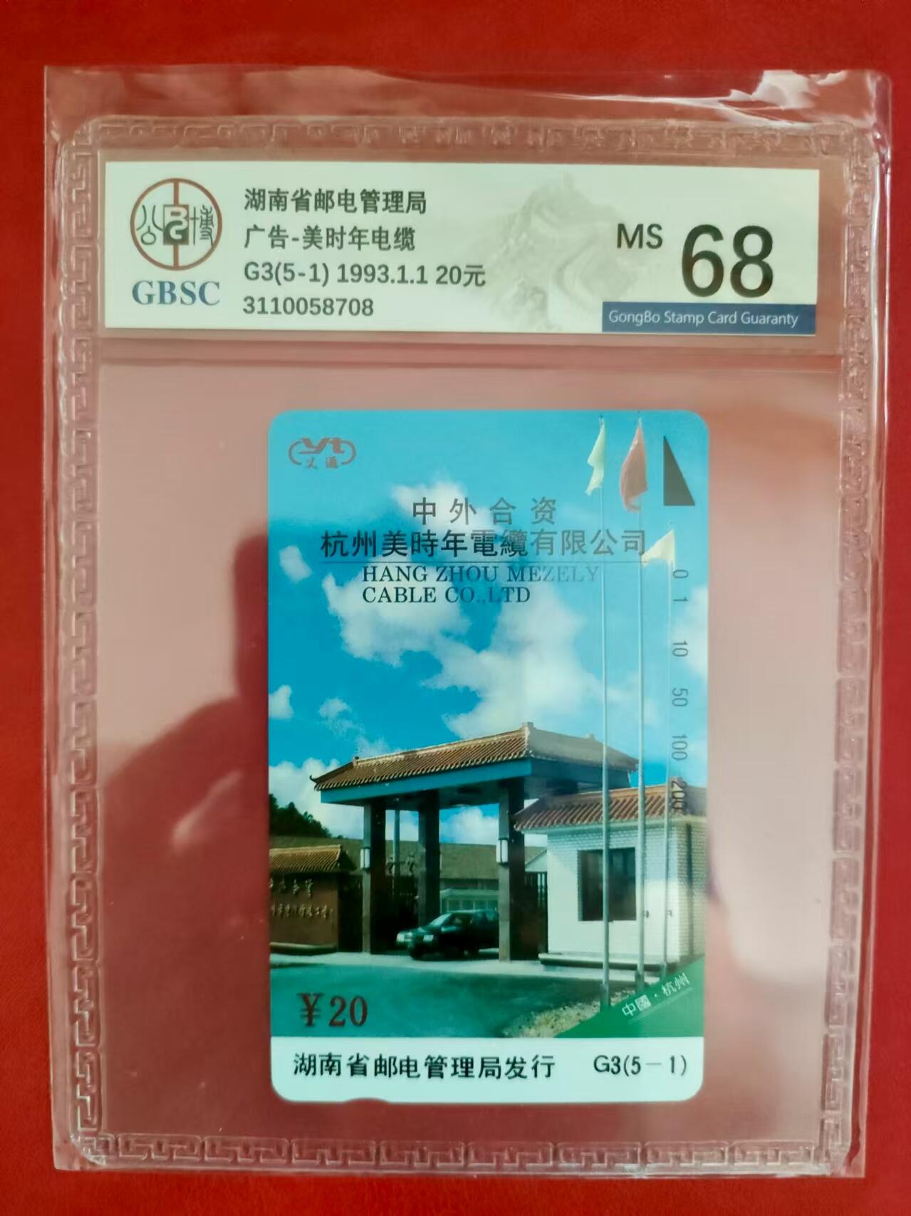 [2月2日奇珍异宝评级卡]