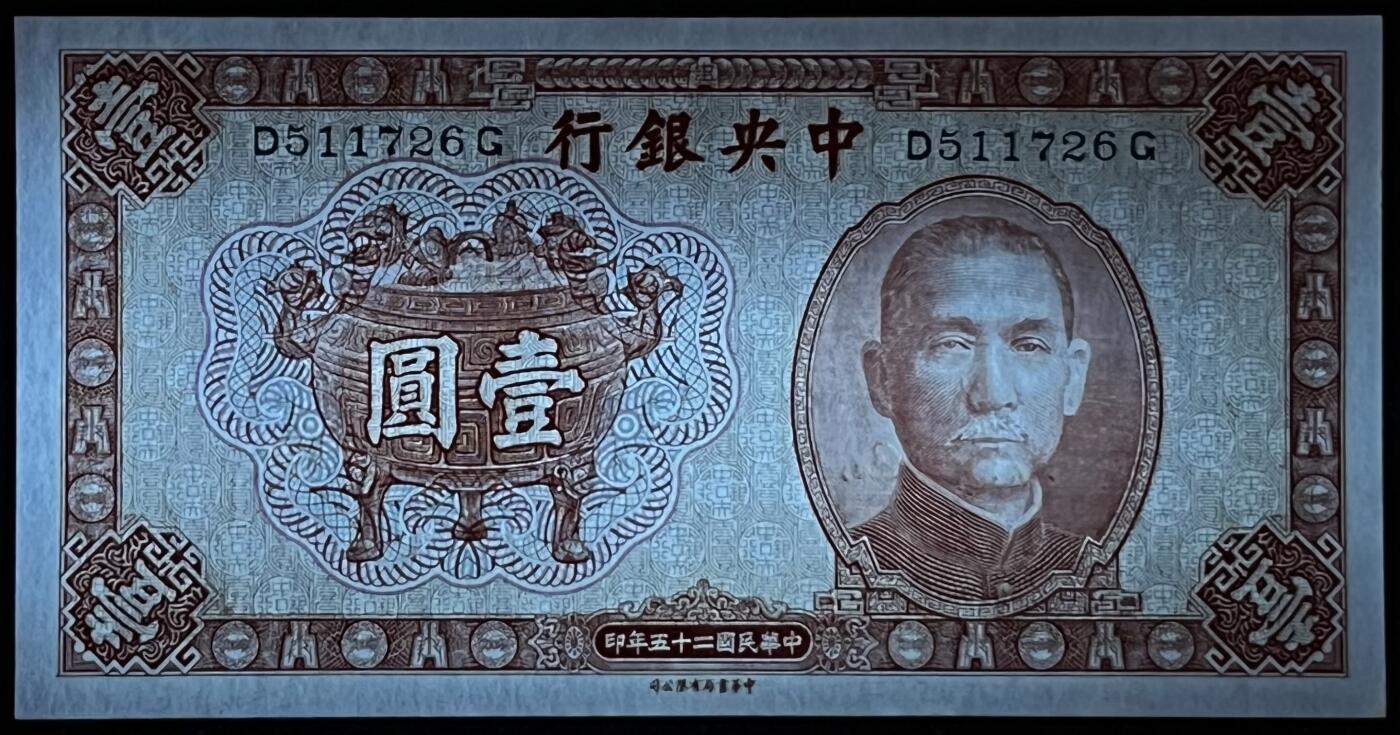小福收藏拍卖第181期 裸钞场 本期有多张豹子号靓号  菲律宾100000比索限量珍稀超大纪念钞 广东省银行31年10元银毫券  马来西亚首发AA冠全同号大全套 日本 法国 西班牙 玻利维亚 立陶宛 斯洛伐克等多国精美纸币 中国中央银行 1936年 1元 宝鼎 unc
