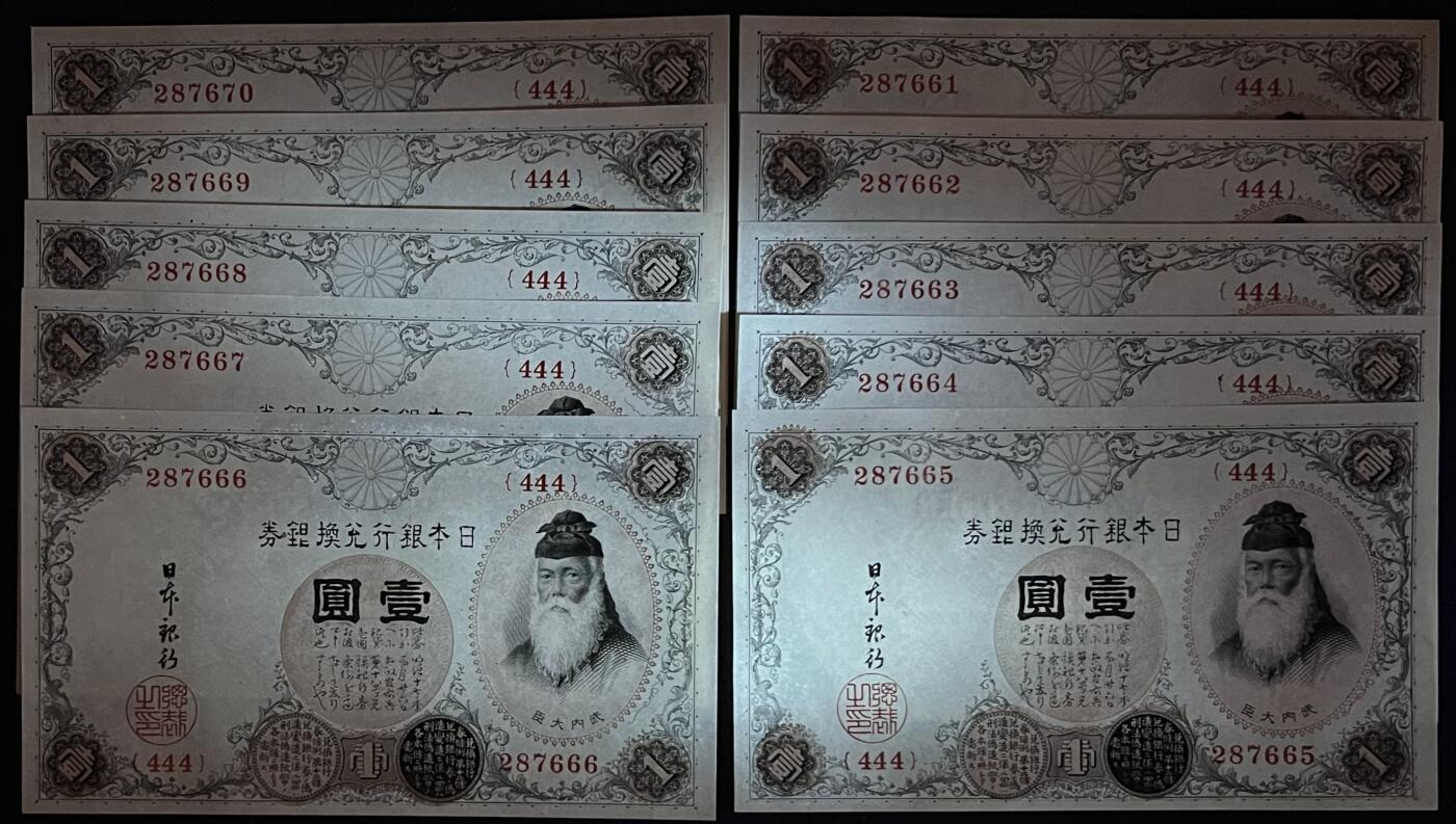 小福收藏拍卖第181期 裸钞场 本期有多张豹子号靓号  菲律宾100000比索限量珍稀超大纪念钞 广东省银行31年10元银毫券  马来西亚首发AA冠全同号大全套 日本 法国 西班牙 玻利维亚 立陶宛 斯洛伐克等多国精美纸币 日本 1916年 10元 竹内氏 百年老钞  十连号 287661-670 含豹子号666 unc