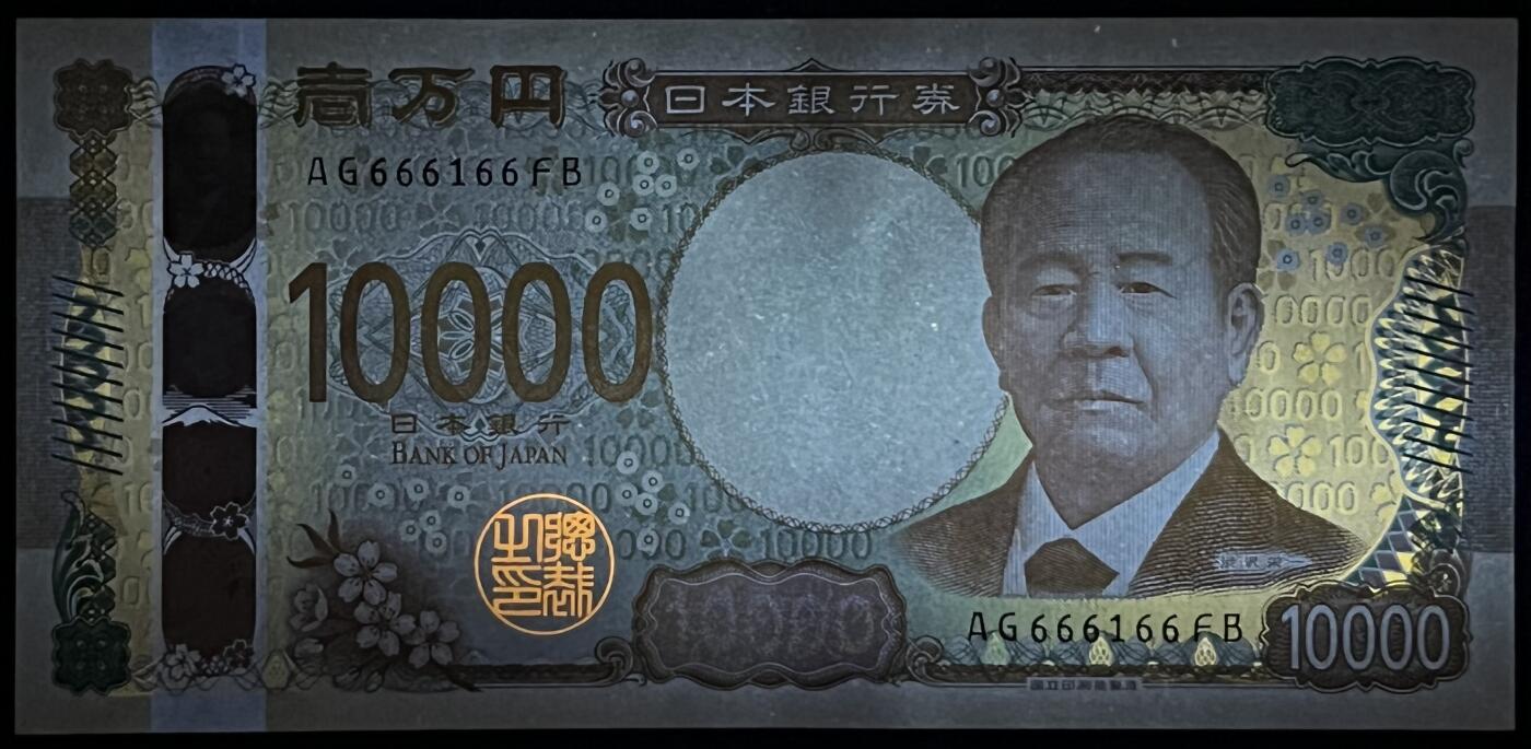 小福收藏拍卖第181期 裸钞场 本期有多张豹子号靓号  菲律宾100000比索限量珍稀超大纪念钞 广东省银行31年10元银毫券  马来西亚首发AA冠全同号大全套 日本 法国 西班牙 玻利维亚 立陶宛 斯洛伐克等多国精美纸币 日本 2024年 10000元 涩泽荣一 数2 倒置号 靓号666166 unc