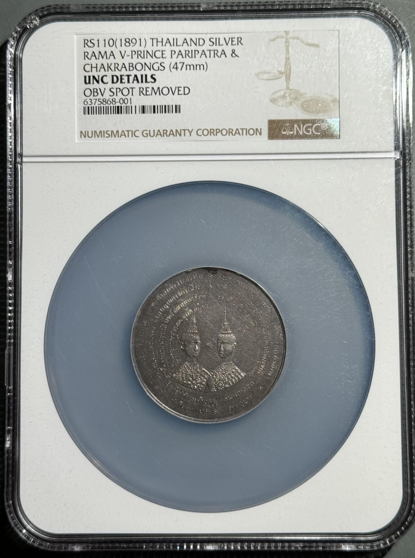 暹罗1891年金名碑大典大银章  NGC-UNC 