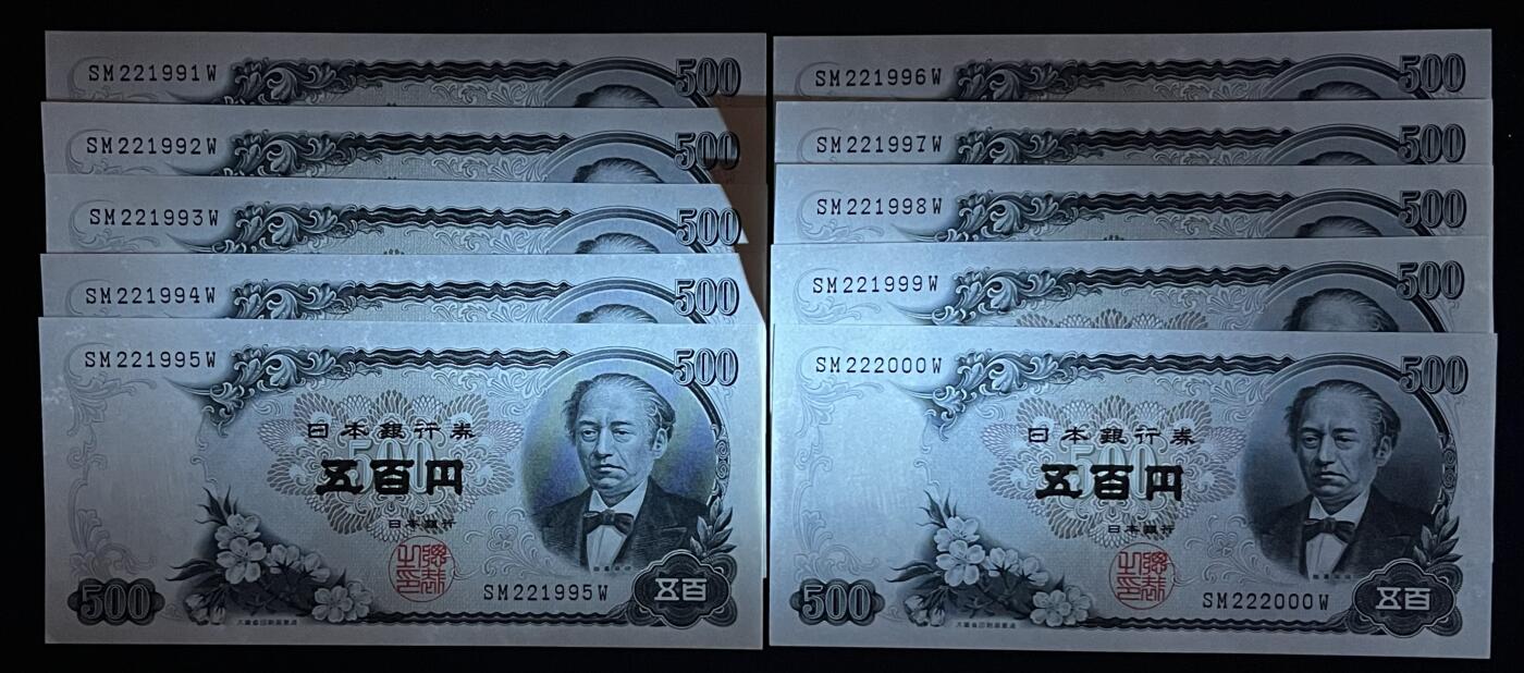 小福收藏拍卖第181期 裸钞场 本期有多张豹子号靓号  菲律宾100000比索限量珍稀超大纪念钞 广东省银行31年10元银毫券  马来西亚首发AA冠全同号大全套 日本 法国 西班牙 玻利维亚 立陶宛 斯洛伐克等多国精美纸币 日本 1951 500元 岩仓具视  十连号 221991-222000 尾年代号（含2张豹子号）unc