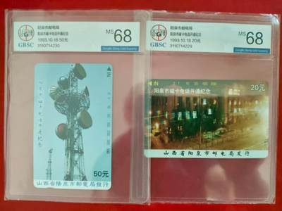 [2月2日奇珍异宝评级卡] 山西阳泉开通，公博68分