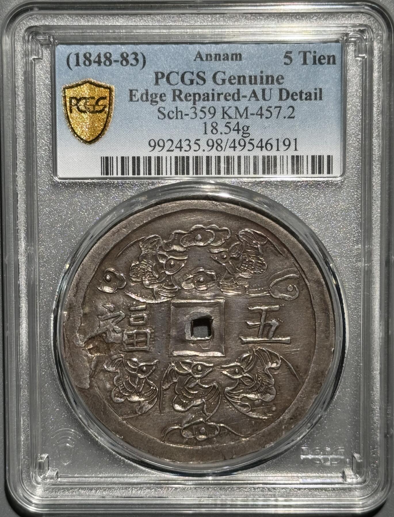 安南1848年嗣德通宝五福大银币  PCGS-AU 