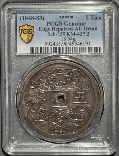 安南1848年嗣德通宝五福大银币  PCGS-AU  - 安南1848年嗣德通宝五福大银币  PCGS-AU 