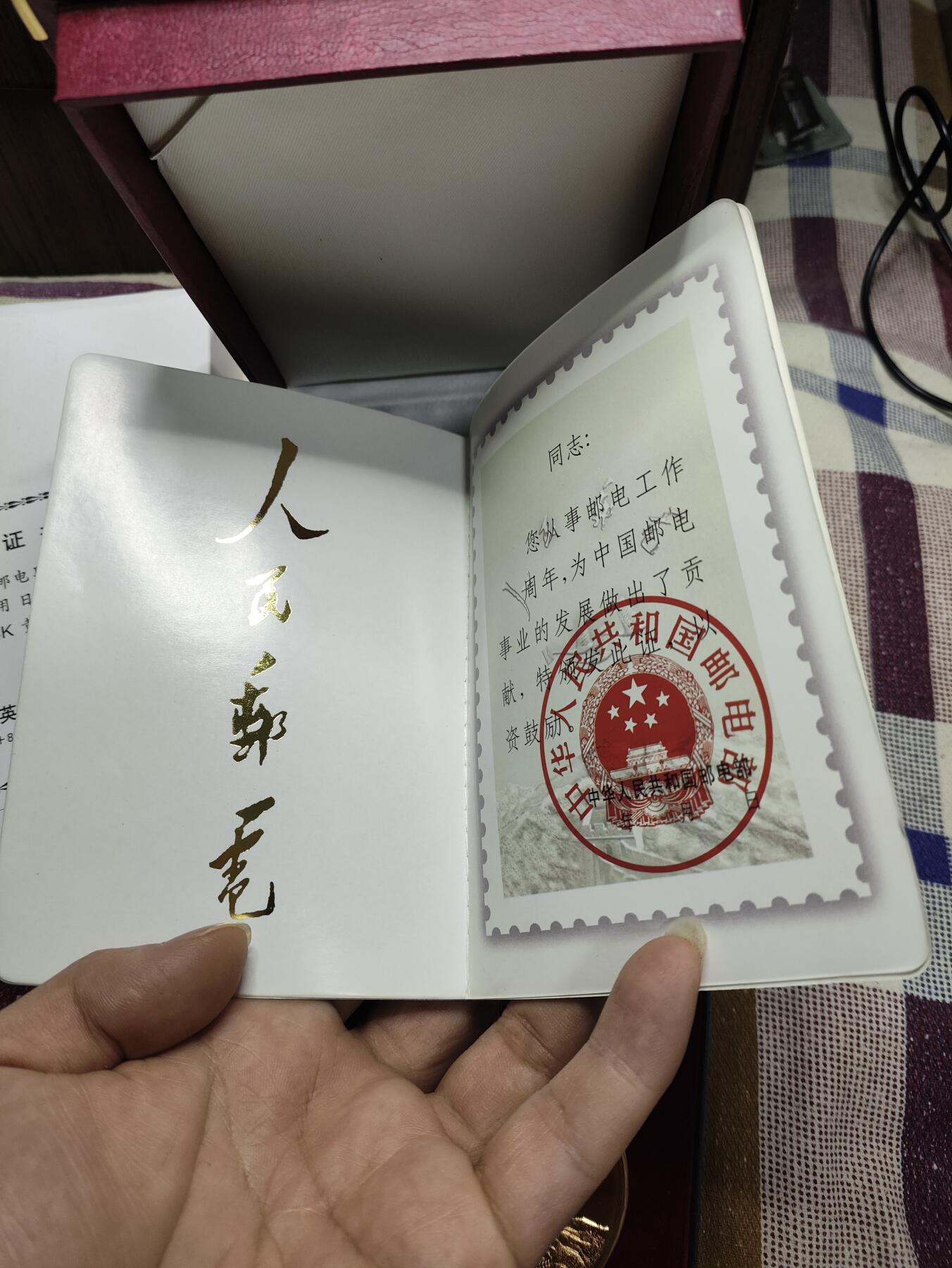 新时代收藏徽章红藏拍卖(第十场) 少见 邮电部工作三十年奖章一套 库存带证书 由香港代工生产 镀22K金