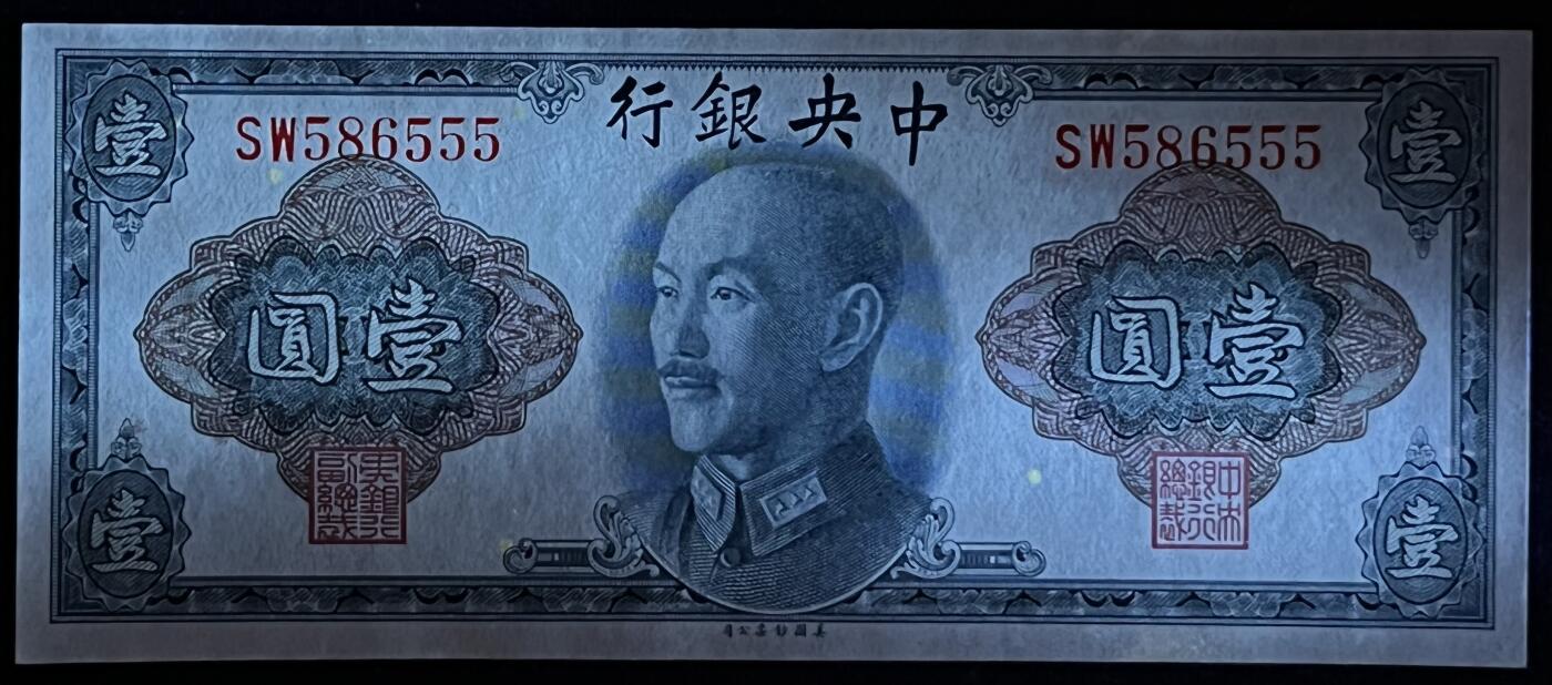 小福收藏拍卖第181期 裸钞场 本期有多张豹子号靓号  菲律宾100000比索限量珍稀超大纪念钞 广东省银行31年10元银毫券  马来西亚首发AA冠全同号大全套 日本 法国 西班牙 玻利维亚 立陶宛 斯洛伐克等多国精美纸币 中国中央银行 1945年 1元 无47 豹子号555 紫外边缘潮 unc