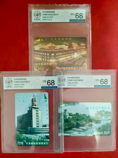 [2月2日奇珍异宝评级卡] 天津开通，公博68分