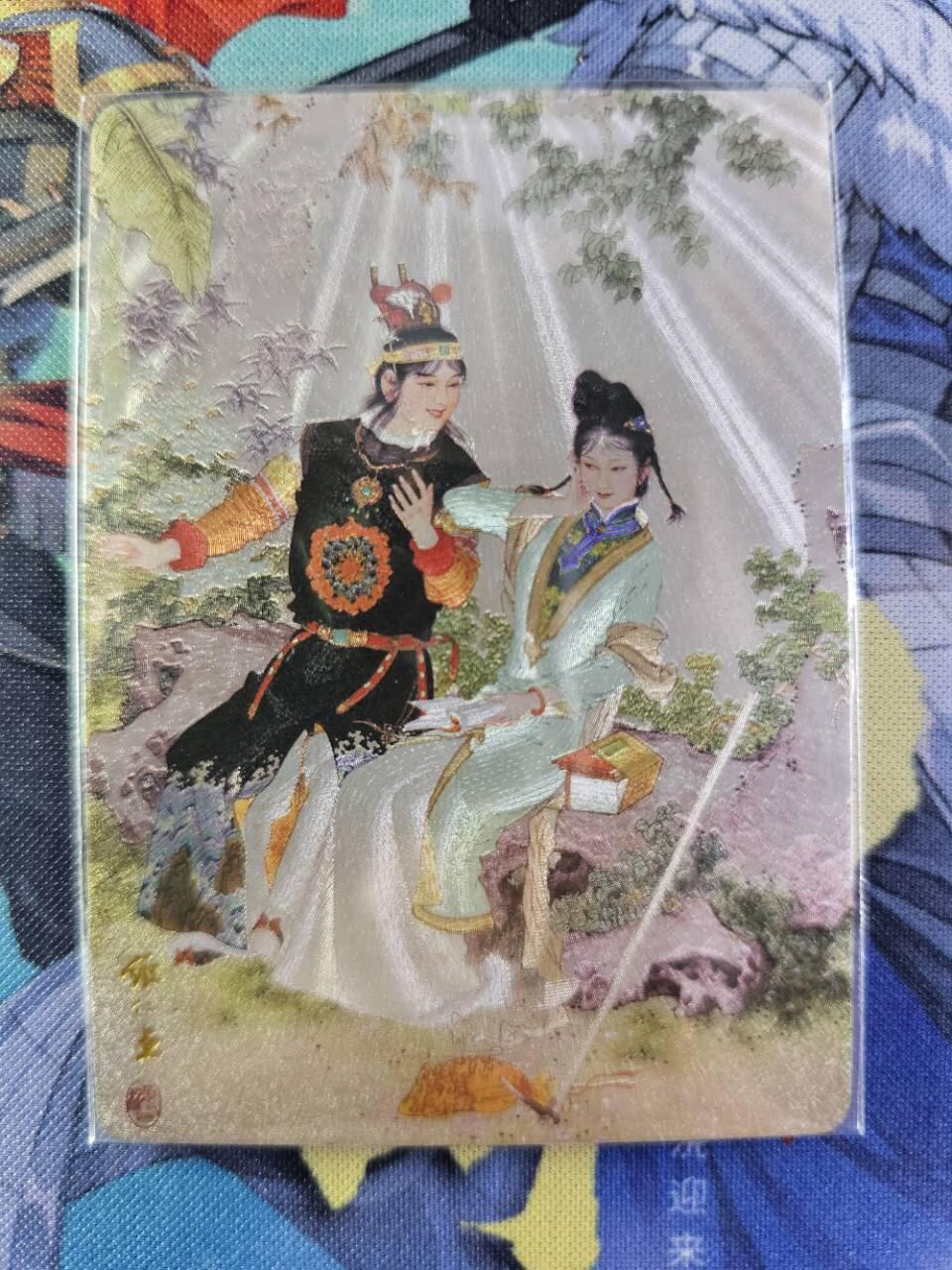 龍虎卡牌2025年第一场（大家春节快乐） 粗闪卡 项维仁 红楼梦特卡-黛玉读西厢