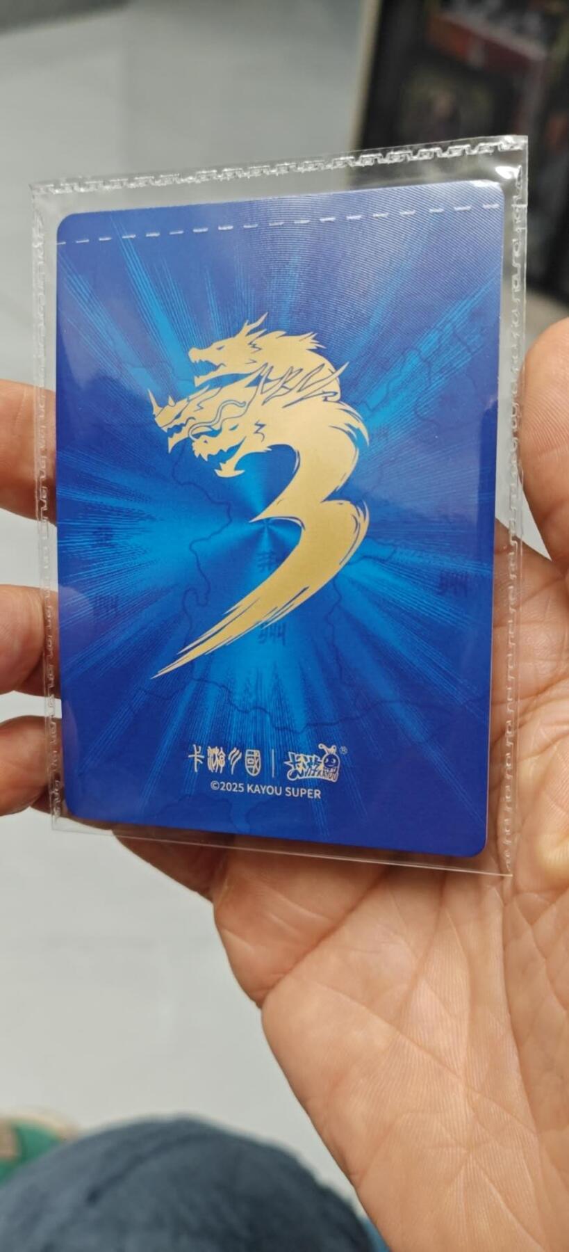 秋原瞳小店第7期（为了卡友节省，以后发都是普快.需要顺丰私聊，这次也送卡游各种卡位，祝大家新年快乐） 卡游6弹关羽一生02