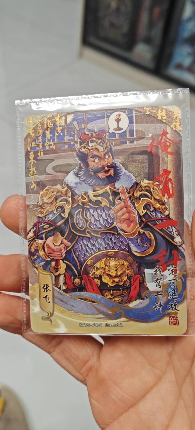 秋原瞳小店第7期（为了卡友节省，以后发都是普快.需要顺丰私聊，这次也送卡游各种卡位，祝大家新年快乐） 卡游三国流芳传韵俺也一样