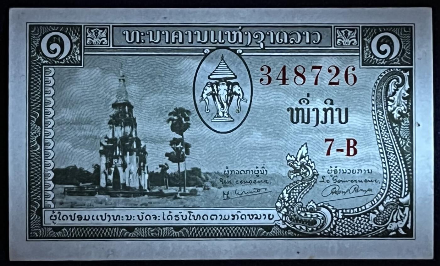 小福收藏拍卖第181期 裸钞场 本期有多张豹子号靓号  菲律宾100000比索限量珍稀超大纪念钞 广东省银行31年10元银毫券  马来西亚首发AA冠全同号大全套 日本 法国 西班牙 玻利维亚 立陶宛 斯洛伐克等多国精美纸币 老挝 1957年 1基普 中国代印 边缘微黄 unc