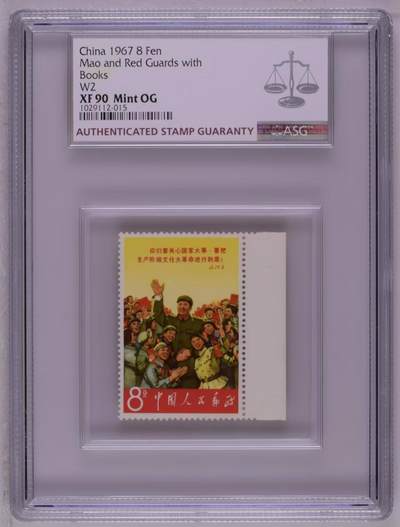 洪涛臻品批发群 精选邮票限时拍卖第九百七十五期  - 文2小招手★ ASG90高分一枚OG，中盒，文革人气票，爱不释手，最严格时期出分，喜欢不要错过。ASG评级处于初级阶段，未来市场潜力巨大，注意提前囤精品货