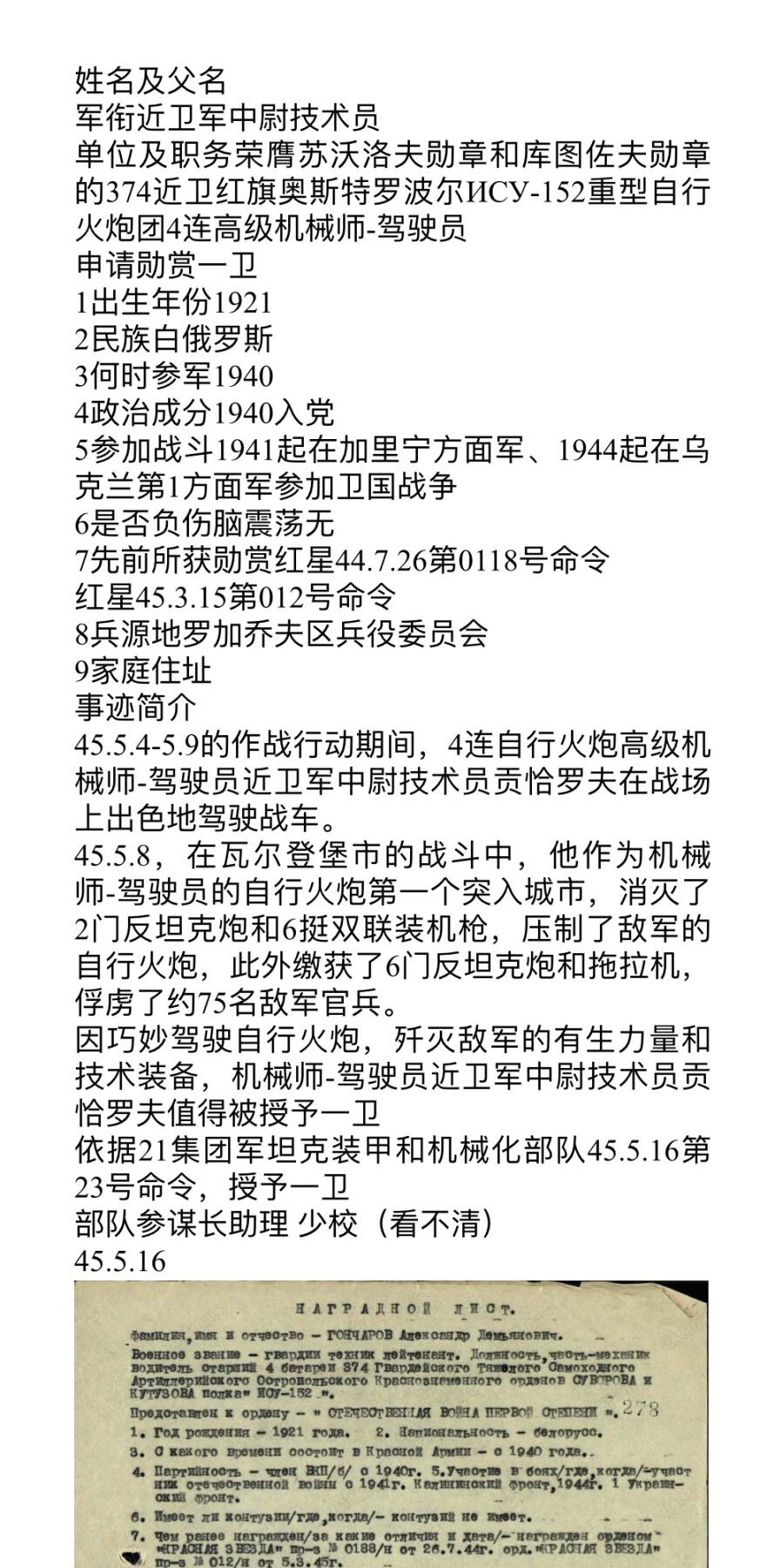 大猫徽章拍卖 第264期 苏联43一卫2⃣️ 档案齐全