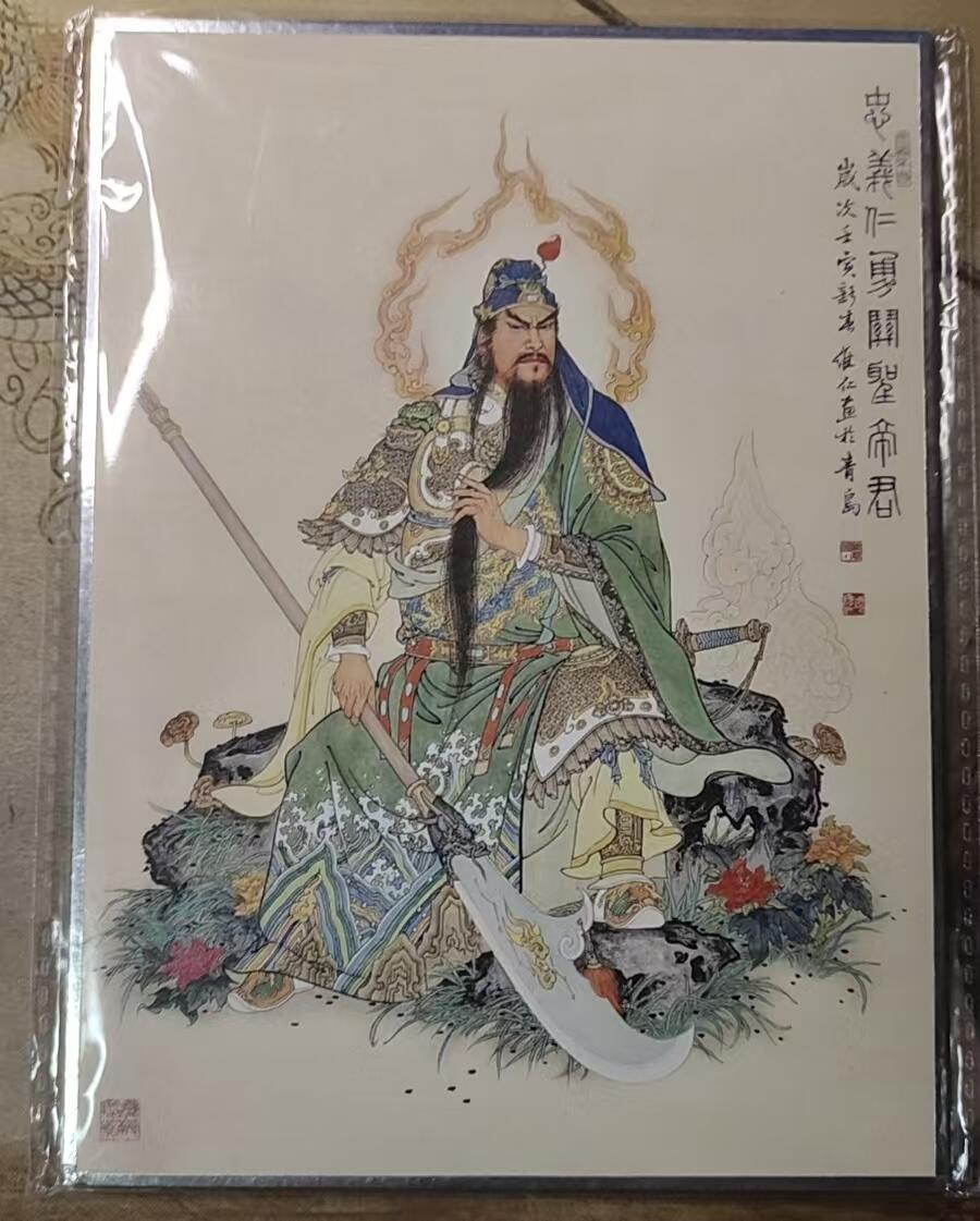 龍虎卡牌2025年第一场（大家春节快乐） A5色纸 项维仁-关羽