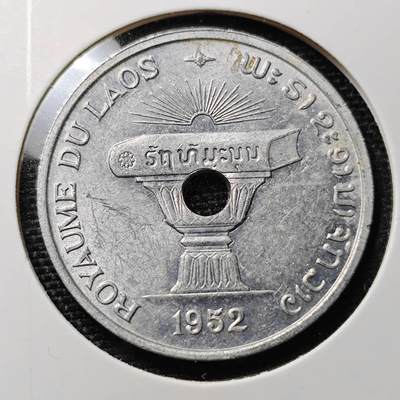 KK钱币收藏小铺 第224期 2月预留时间 周末发货 -  1952老挝50分