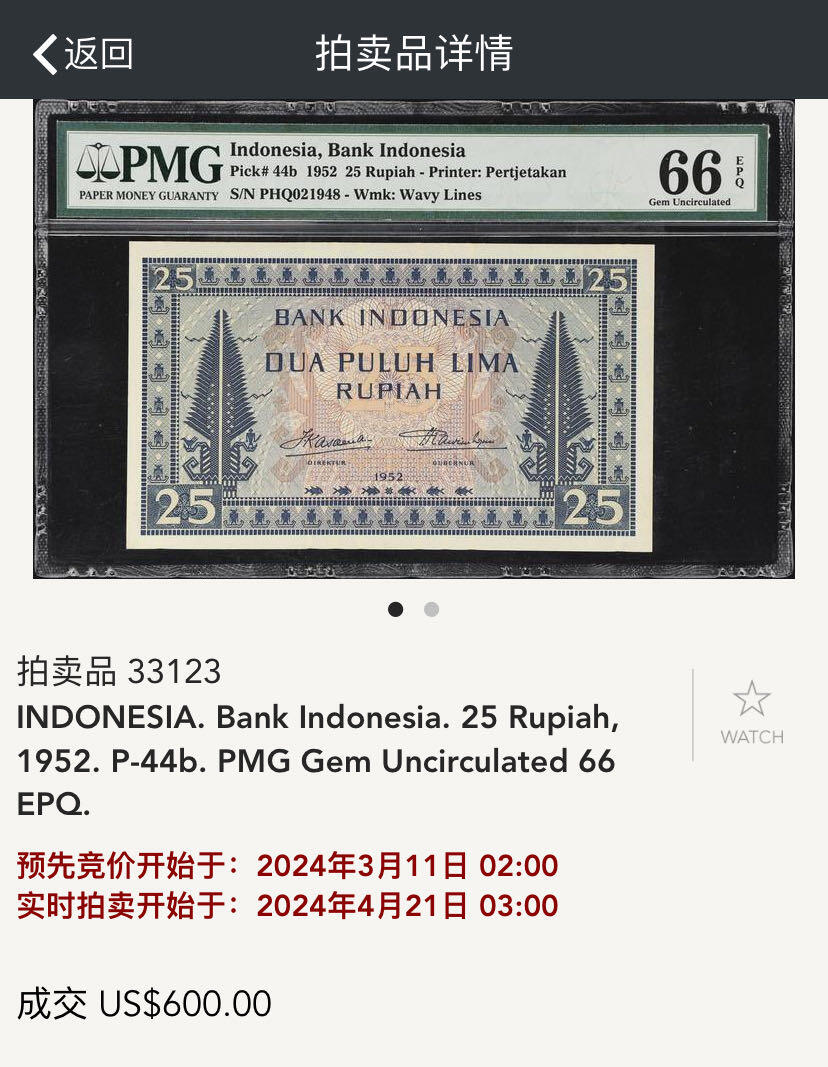 小福收藏拍卖第180期 评级币精选场 本期早期泰铢 莫桑比克21年10埃斯库多样钞 阿富汗36年100尼 外高加索1000000卢布超大票幅百年老钞冠军分 危地马拉5比索首版样钞 西班牙 德国 波兰 日本等多国精美高分珍稀老钞精品纸币 印度尼西亚 1952年 25卢比 非常少见品种 靓号060708 PMG66 EPQ 季军分