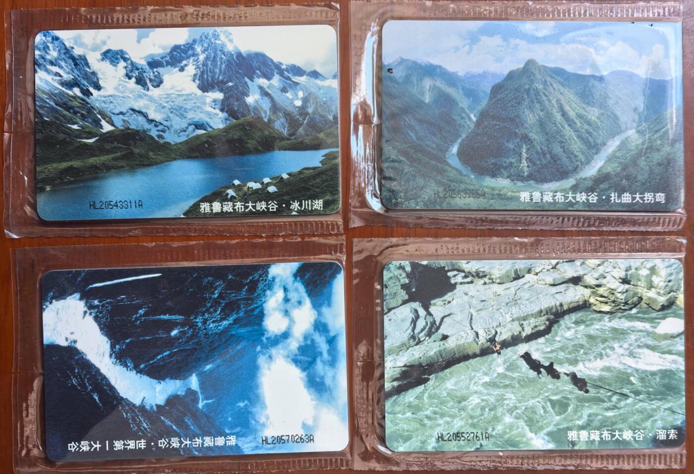 中国集卡电话磁卡专场拍卖（二十一） 中国电信IC电话卡雅鲁藏布大峡谷HL版原封套新卡