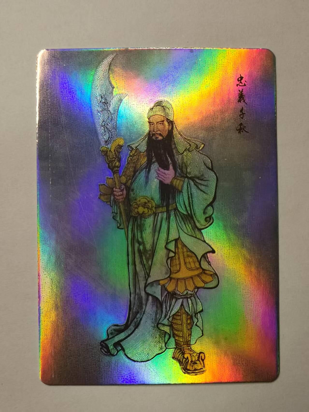 龍虎卡牌2025年第一场（大家春节快乐） 彩闪 梦回红楼-关羽
