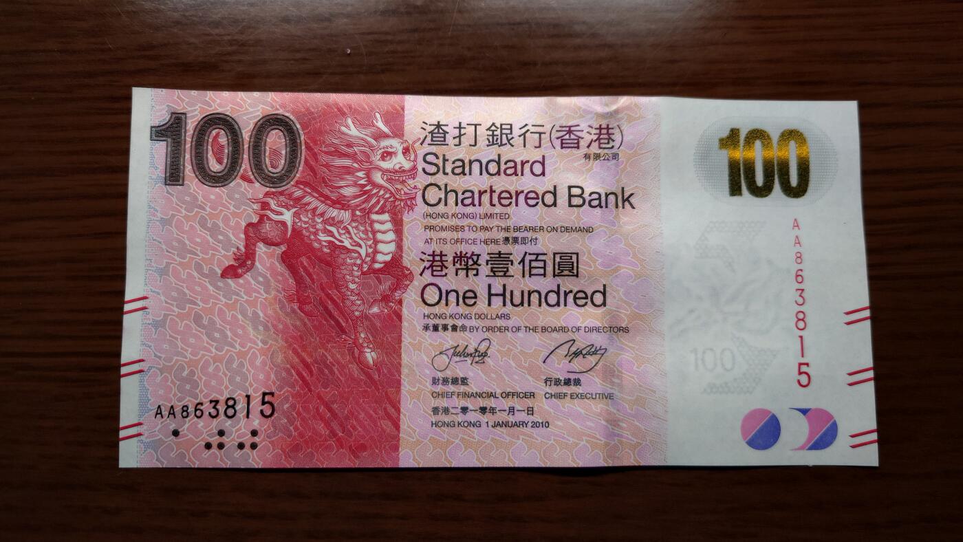 【世界钱币】精选微拍第166期暨2025年第5期～港币，日元AA(2月11日场会有2018版港币100/500AA，澳门新版AA等）) 2010年香港渣打银行100元 首发AA冠全新绝品无47尾号815