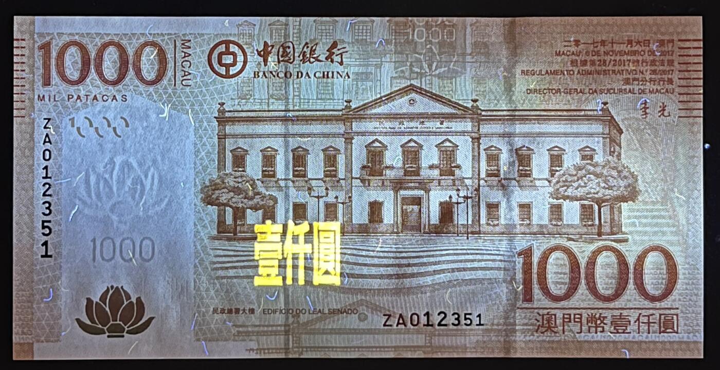 小福收藏拍卖第181期 裸钞场 本期有多张豹子号靓号  菲律宾100000比索限量珍稀超大纪念钞 广东省银行31年10元银毫券  马来西亚首发AA冠全同号大全套 日本 法国 西班牙 玻利维亚 立陶宛 斯洛伐克等多国精美纸币 中国澳门中国银行 2017年 1000元 ZA补号 无47 unc