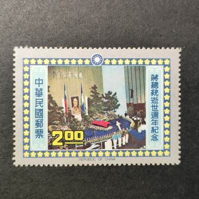 嘉禾收藏    【第93期】        无佣金、可寄存、满10元包邮 - 蒋逝世