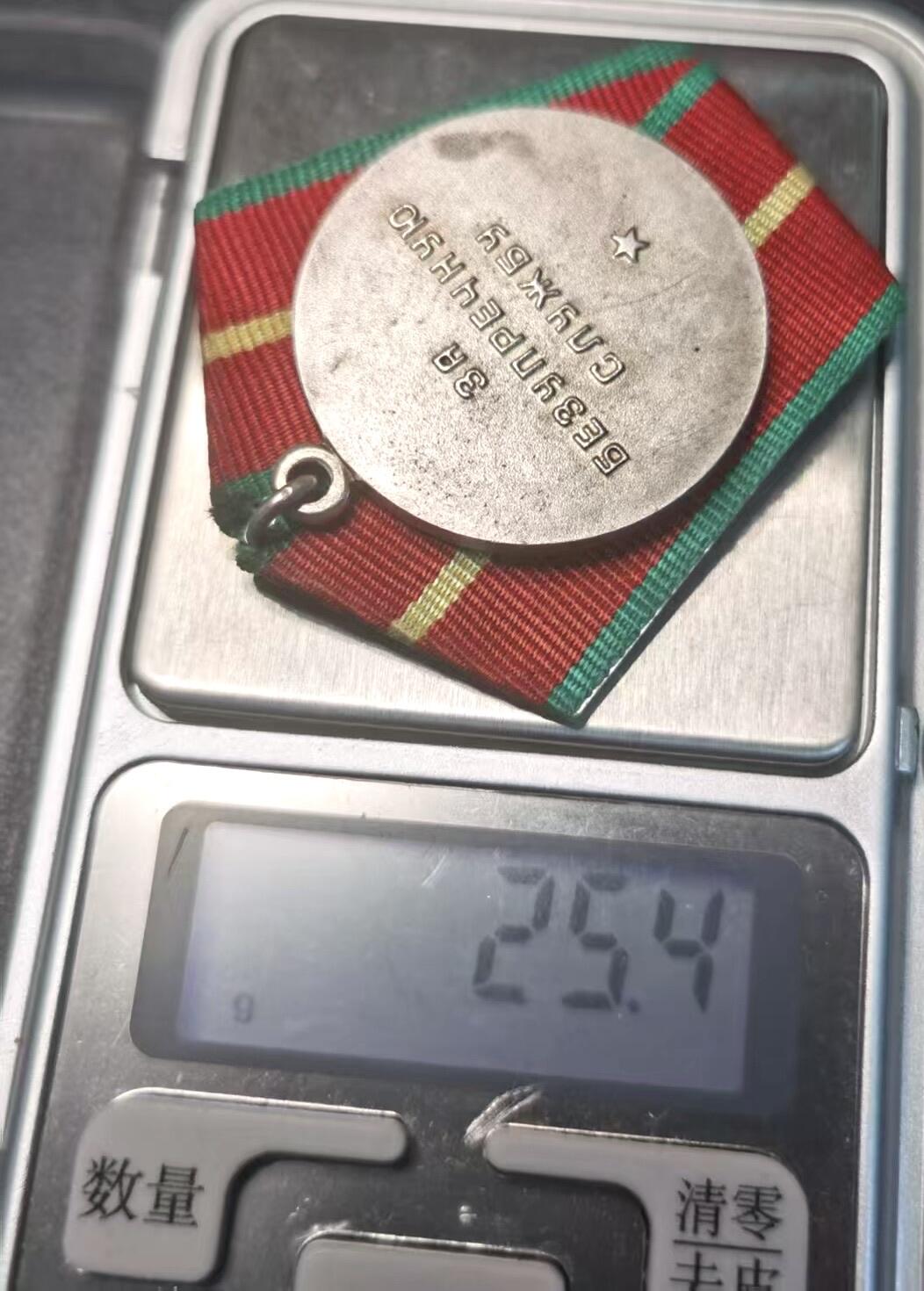 大猫徽章拍卖 第264期 苏联银质克格勃版一级圆满服役奖章