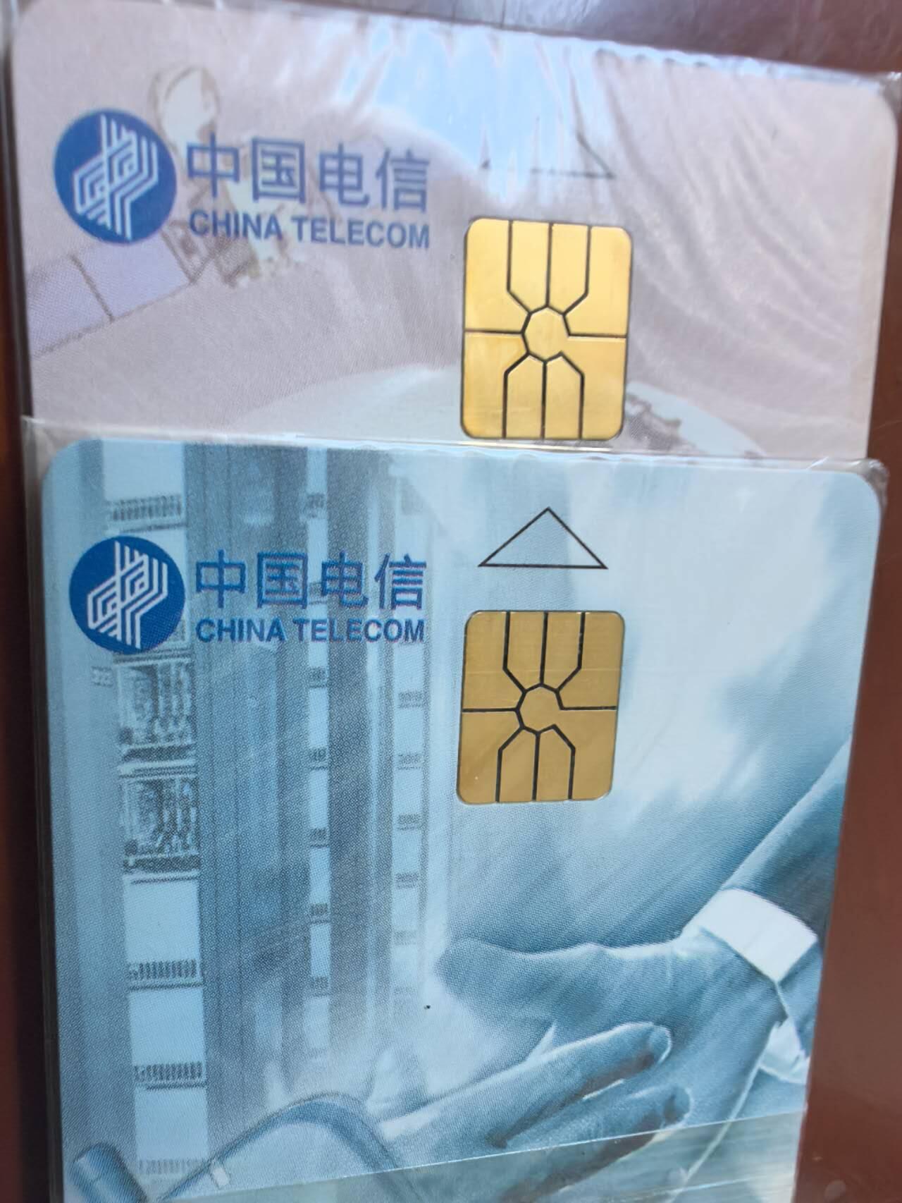 中国集卡电话磁卡专场拍卖（二十一） 中国电信IC电话卡P1原封套新卡HN版