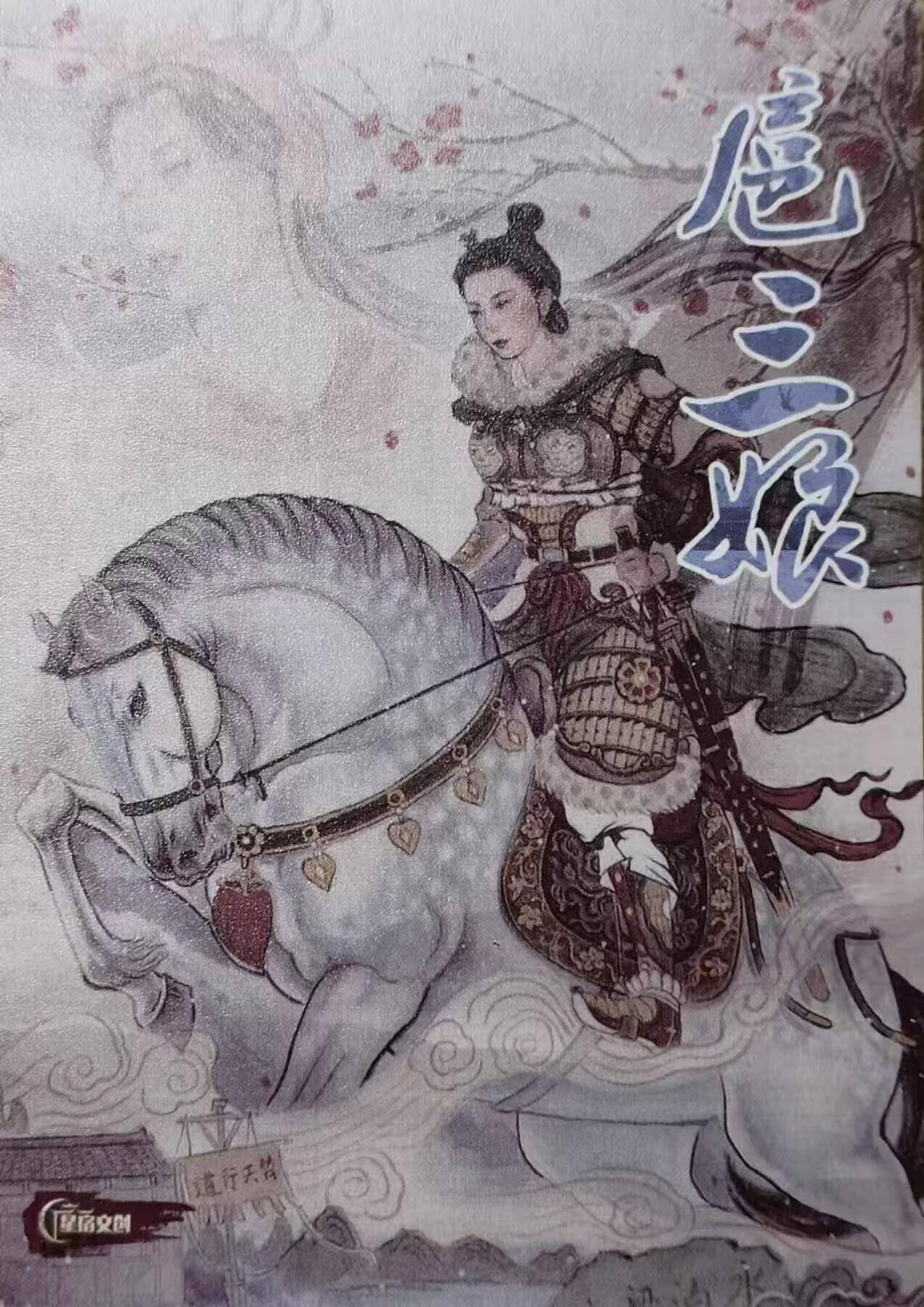 龍虎卡牌2025年第一场（大家春节快乐） 粗闪 非严-梅花三娘