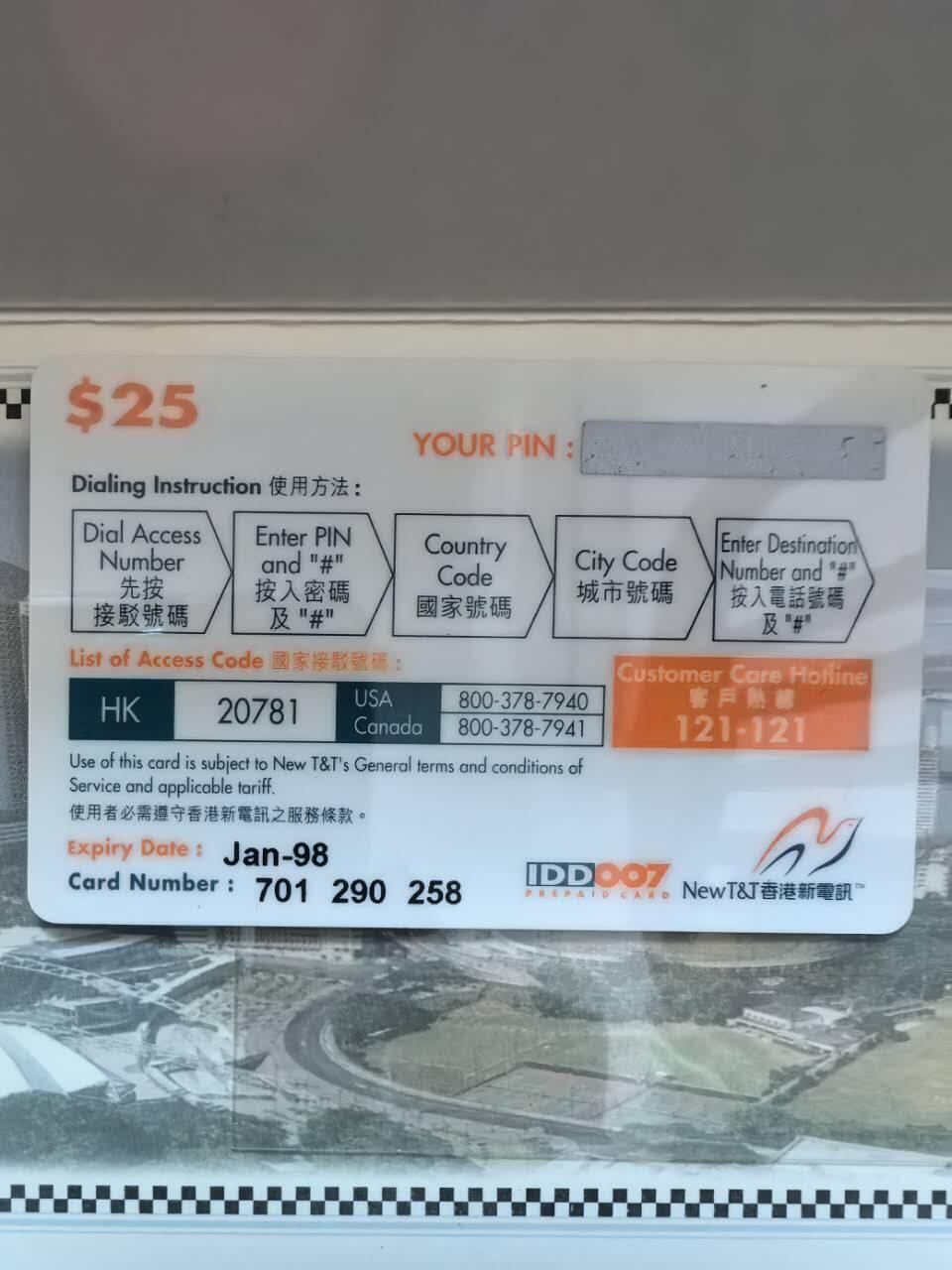 中国集卡电话磁卡专场拍卖（二十一） 香港电话卡97回归祖国6套带册