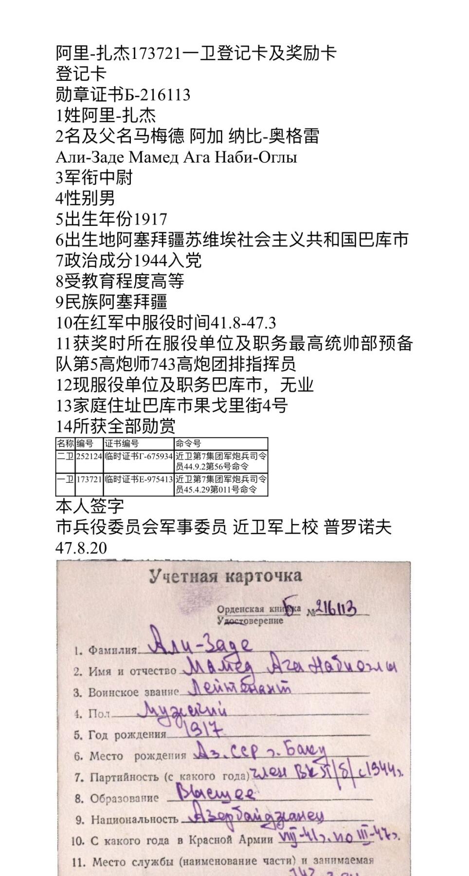 大猫徽章拍卖 第264期 苏联43一卫1⃣️ 档案齐全 银轮