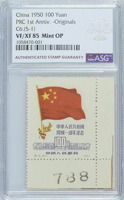 洪涛臻品批发群 精选邮票限时拍卖第九百零七期  - 纪6  国旗 原版 稀缺   直角边 数字版号5-1新  ASG85OP最严格时期出分，老纪特原版精品票，票状态一流，无明显瑕疵，可以去搏90高分，非常难得的精品票，原版票是精品中的精品，有较高的收藏投资价值。喜欢不要错过