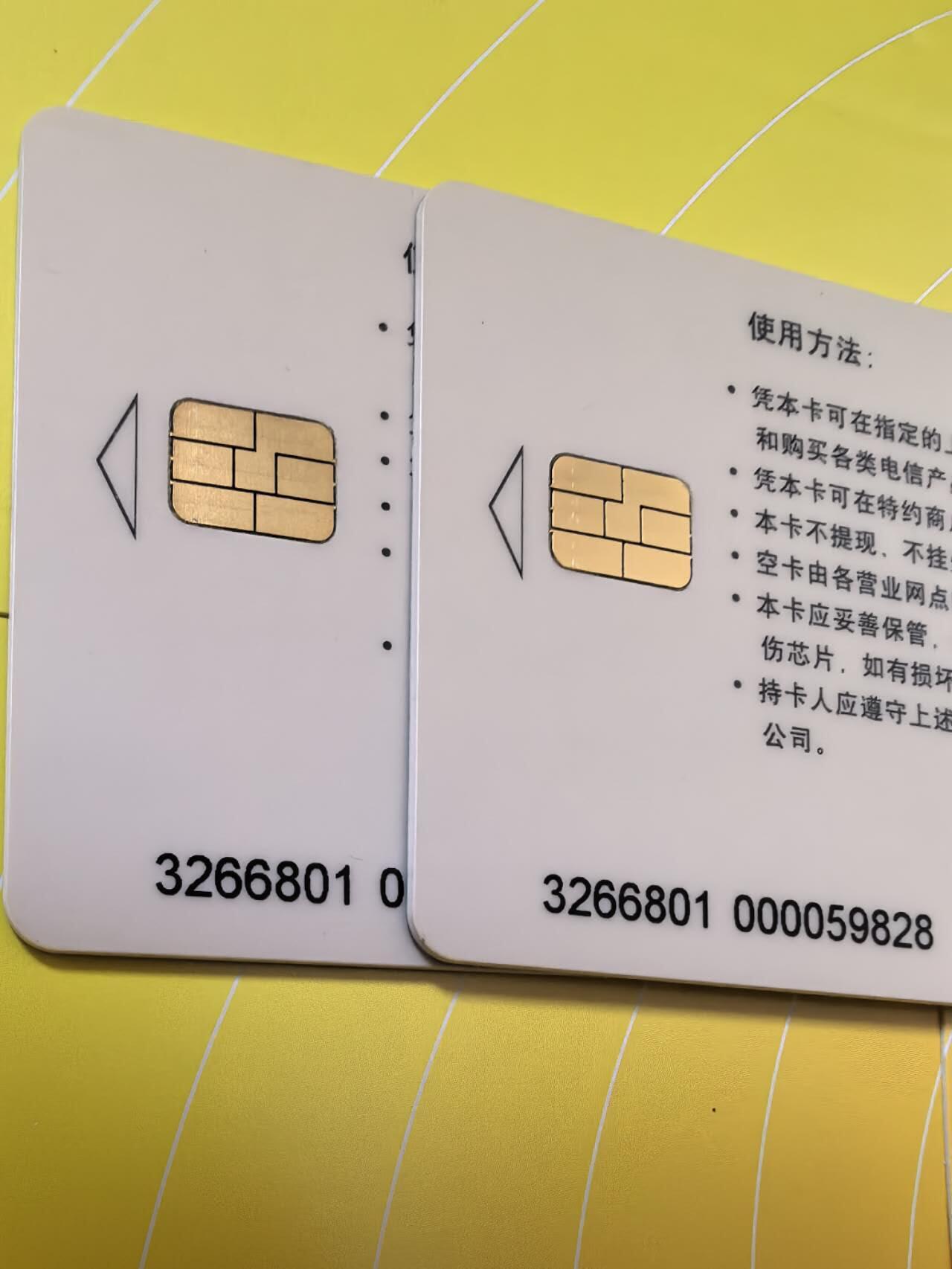 中国集卡电话磁卡专场拍卖（二十一） 上海电信IC卡2枚带册