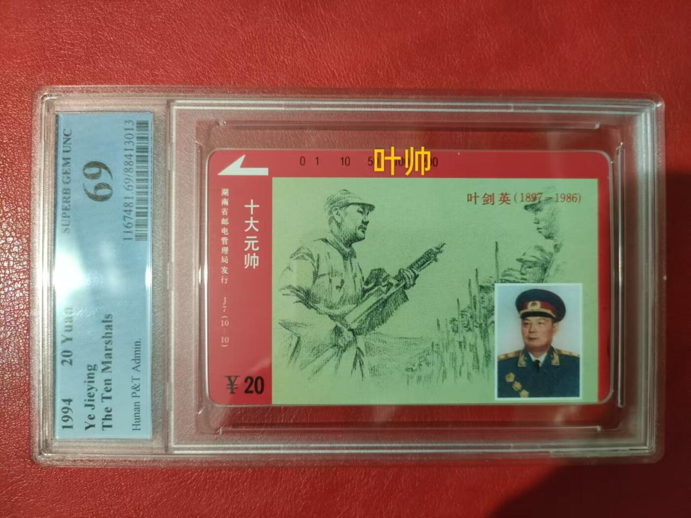 [2月2日奇珍异宝评级卡]