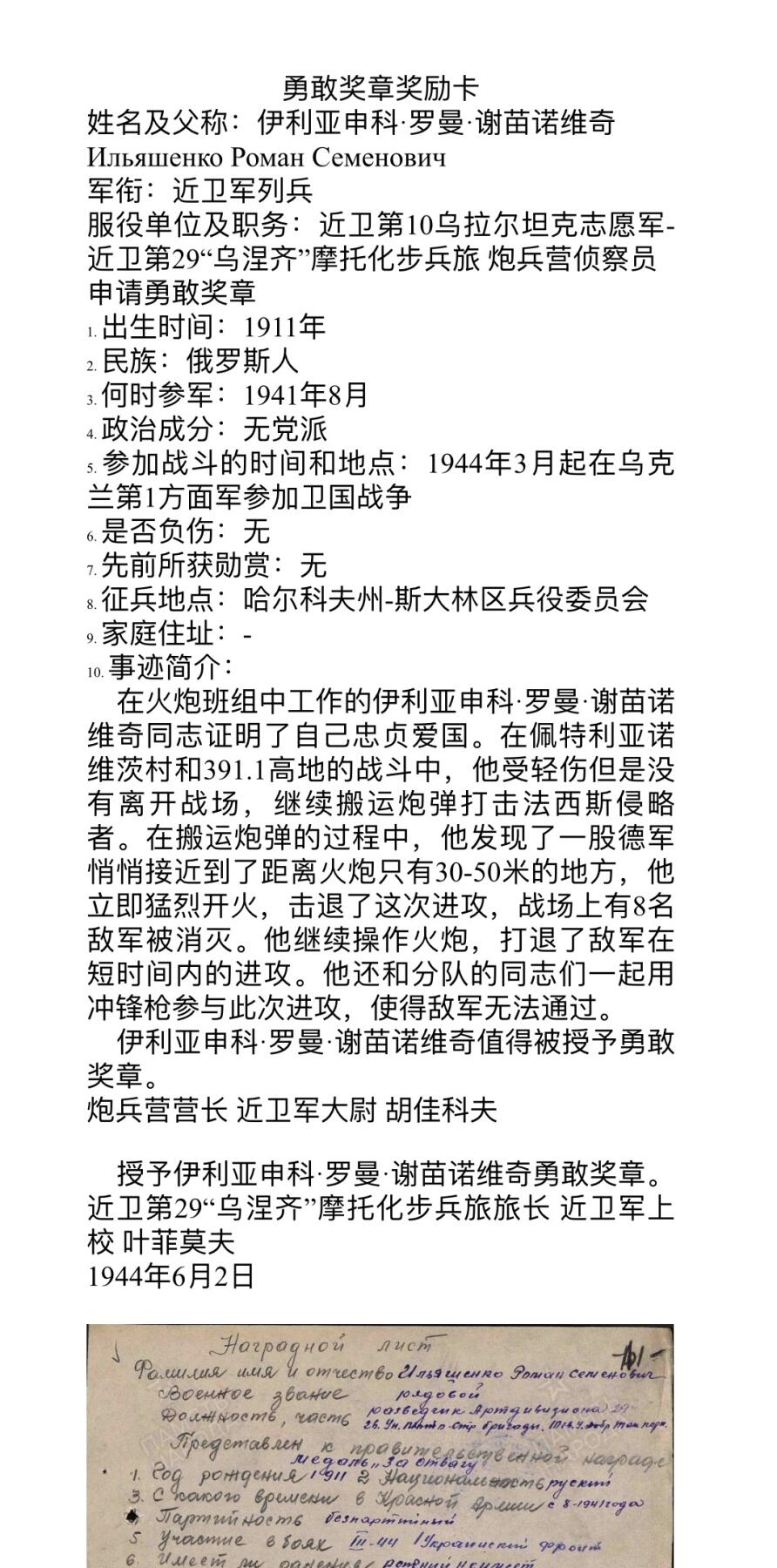 大猫徽章拍卖 第264期 苏联红星二卫三光套 档案齐全