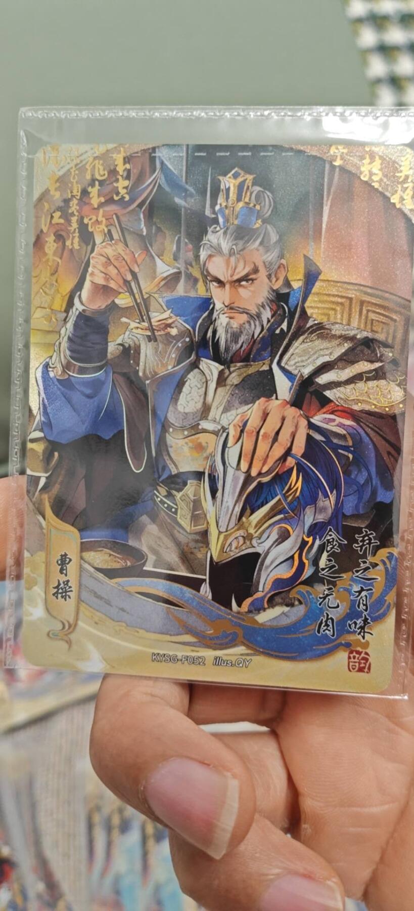 秋原瞳小店第8期（昆仑万象与卡游三国主题的强强碰撞） 卡游三国流芳传韵一组