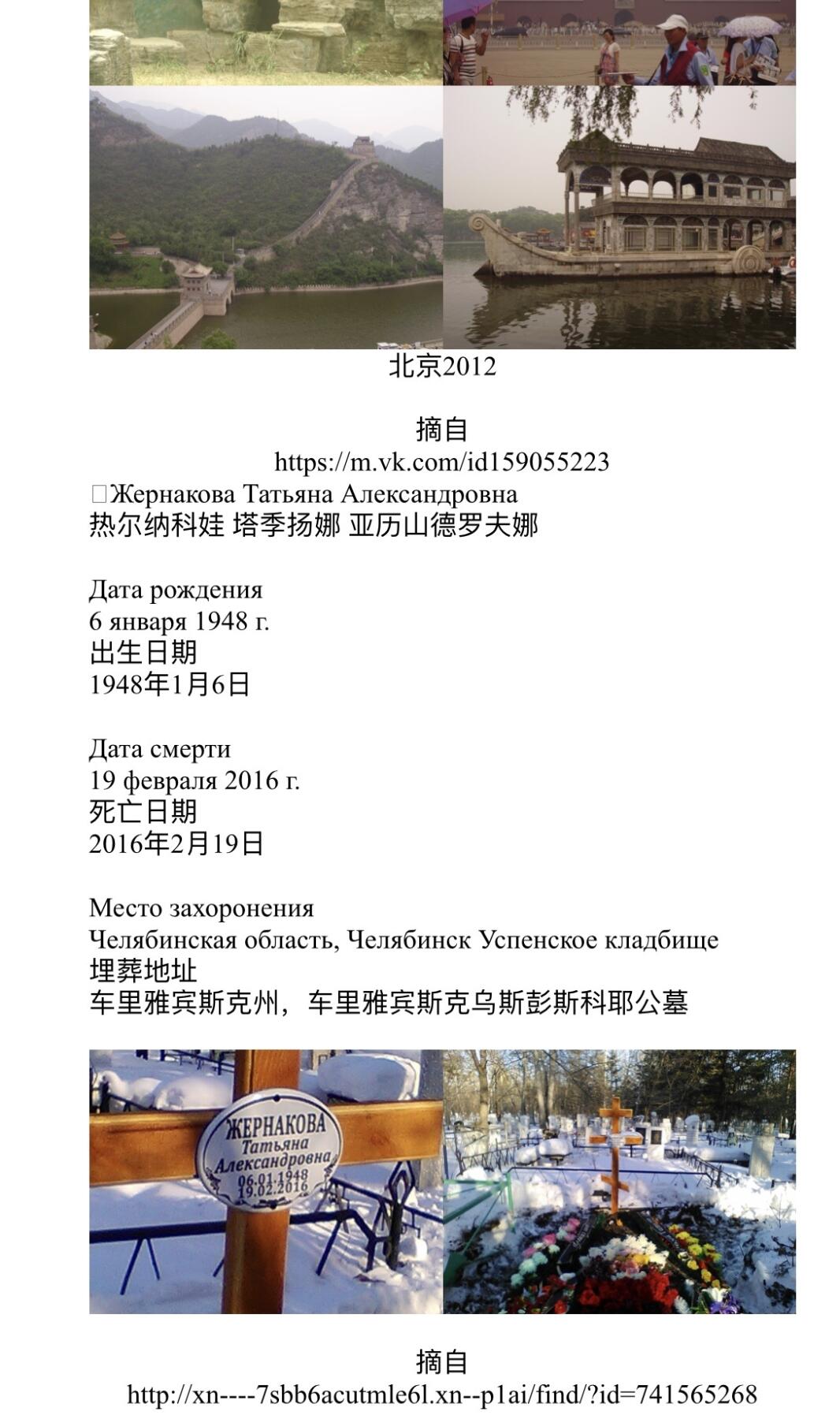 大猫徽章拍卖 第264期 俄罗斯二级国家功勋奖章 带档案