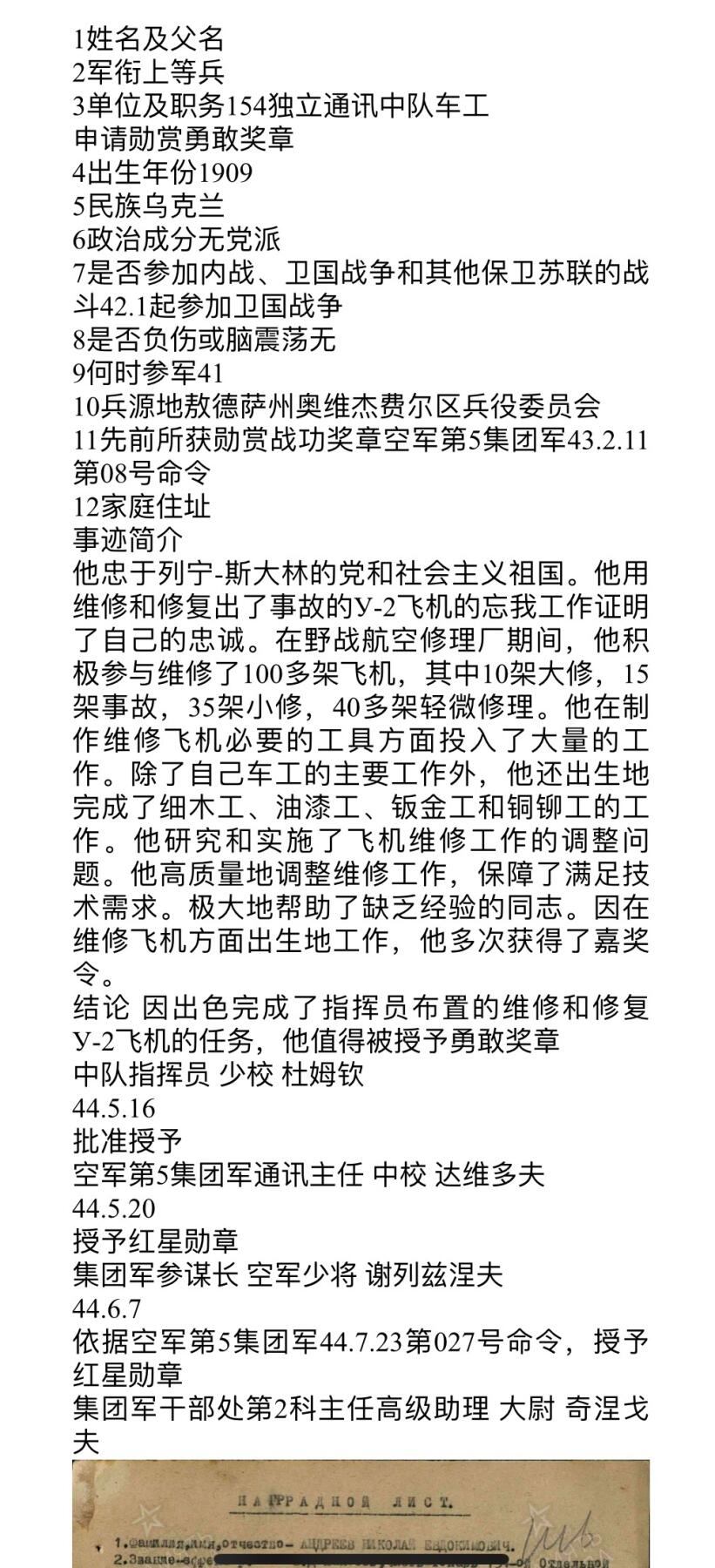 大猫徽章拍卖 第264期 苏联红星勋章3⃣️ 档案齐全