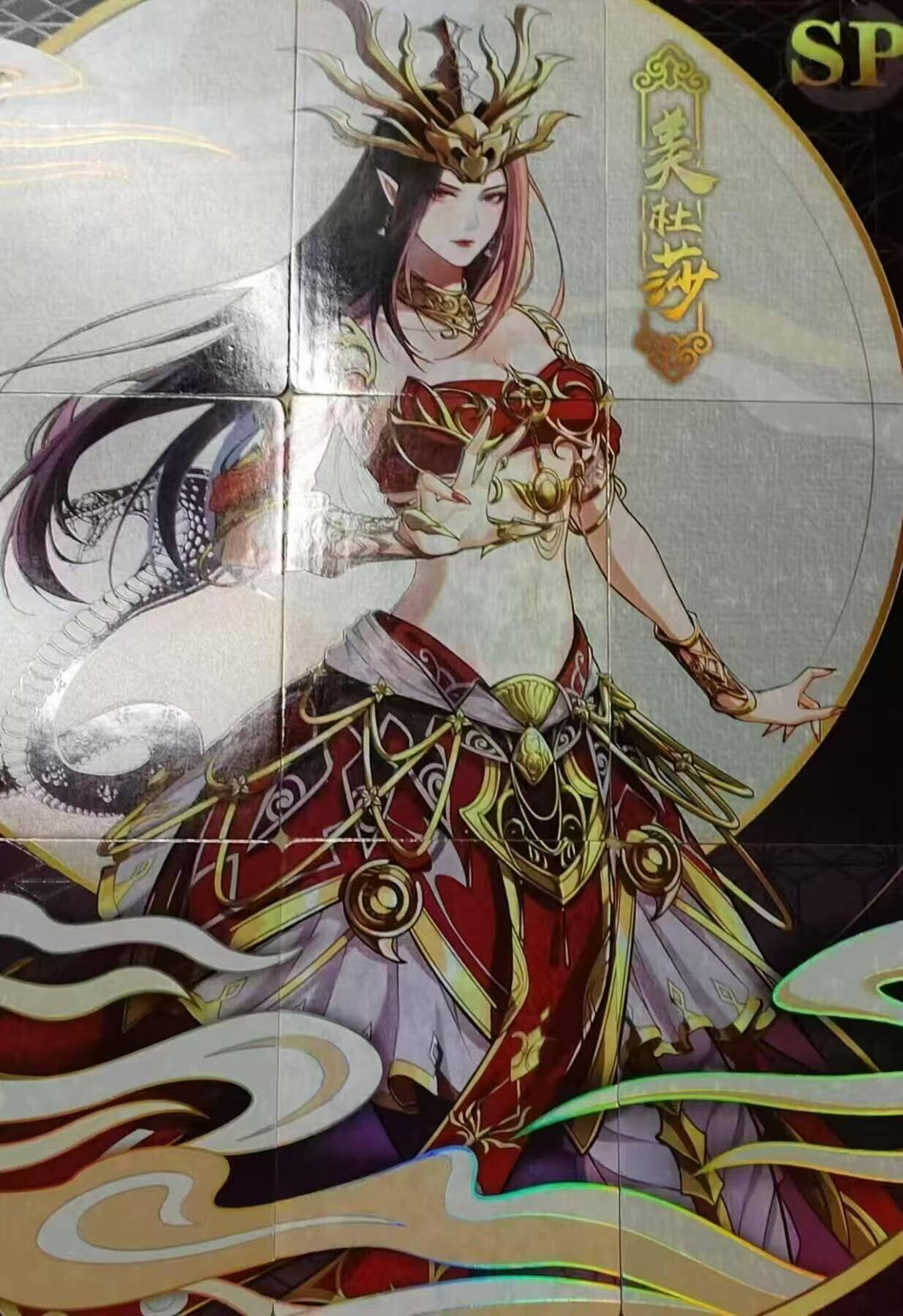 龍虎卡牌2025年第一场（大家春节快乐） 美杜莎女王拼图卡9张